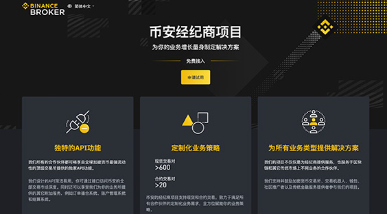 Binance[币安]