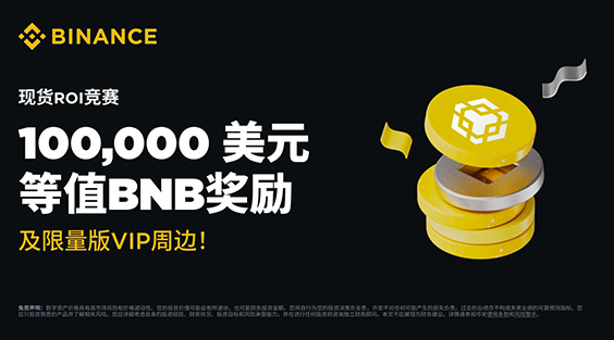 Binance[币安]